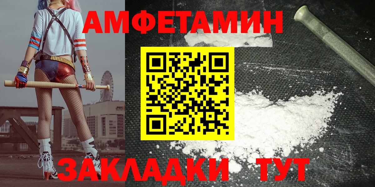 Амфетамин Premium Нововоронеж