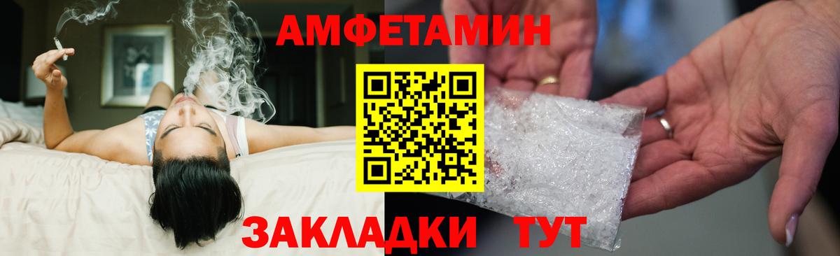 АМФЕТАМИН  АМФ 97%  АМФ  Вход с VPN  Нововоронеж 