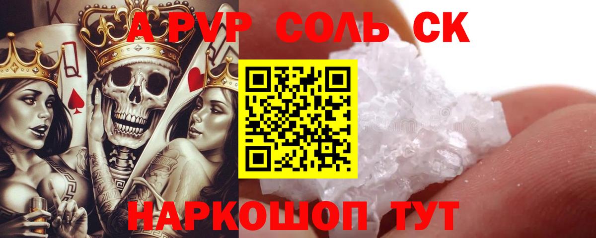 Нововоронеж  A-PVP мука  Вход с VPN 