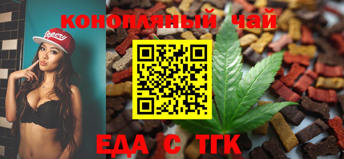 Cannafood конопля  Вход с VPN  Нововоронеж 