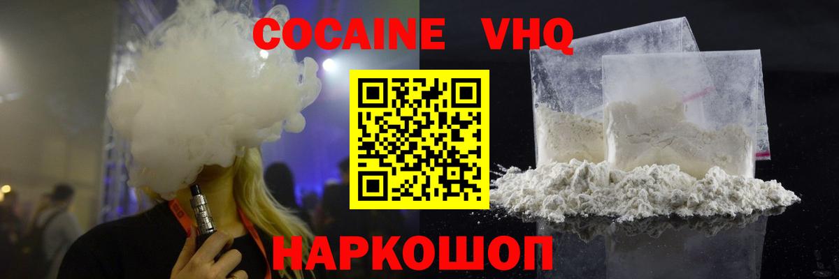 COCAIN Боливия Нововоронеж