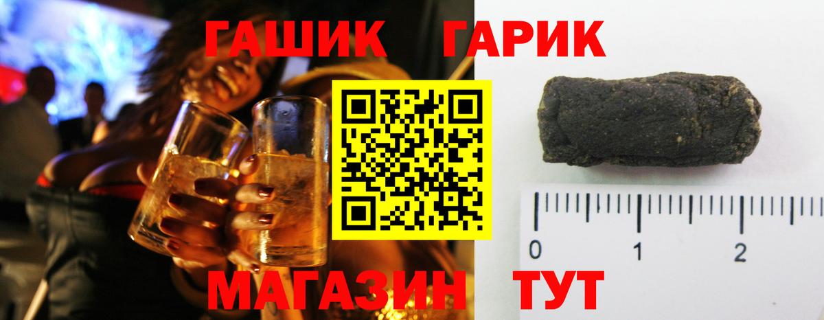 ГАШИШ гашик Нововоронеж