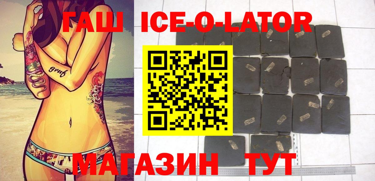 ГАШИШ Изолятор  ГАШ Premium  ГАШ  купить наркоту  Вход с VPN  Нововоронеж 