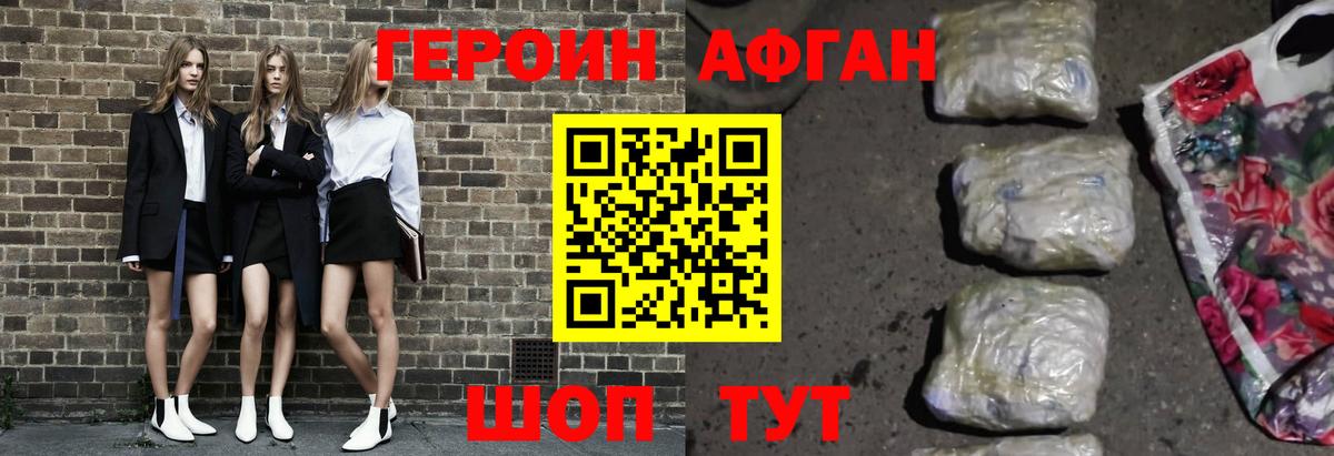 Нововоронеж  ГЕРОИН Heroin  Героин  Вход с VPN 