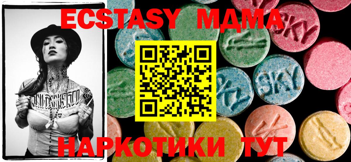 МДМА Molly Нововоронеж