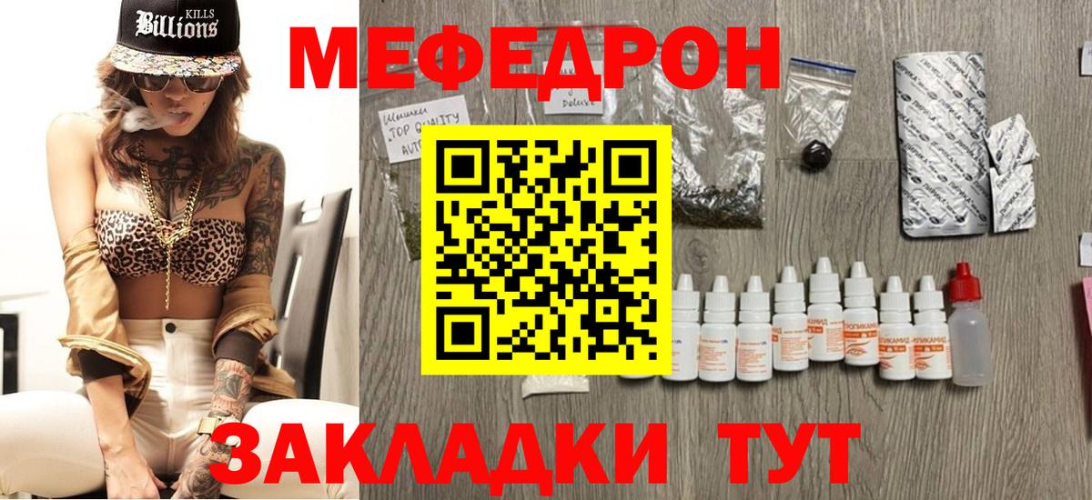 Меф мяу мяу кристаллы Нововоронеж