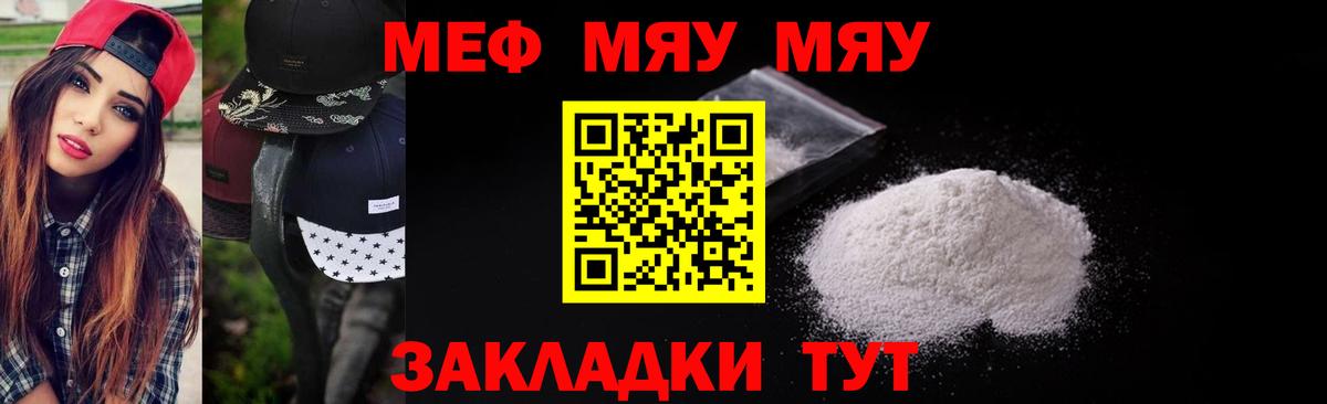 Мефедрон mephedrone  МЕФ  Нововоронеж  Вход с VPN 