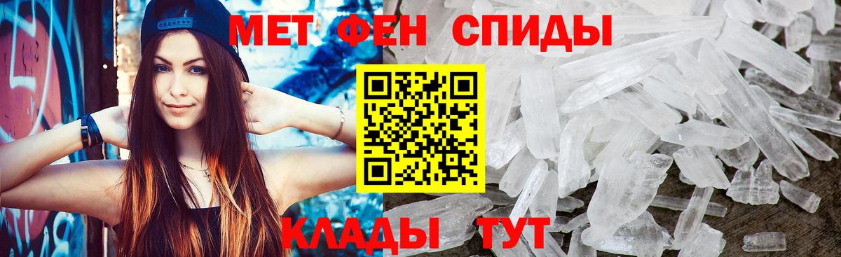 Первитин кристалл  Вход с VPN  Нововоронеж 