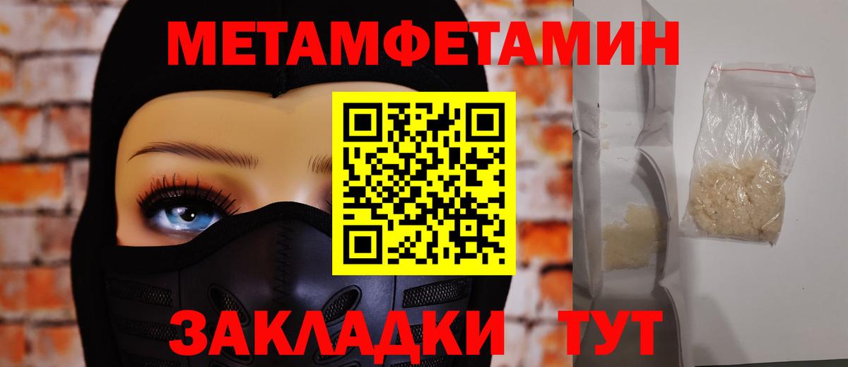 Метамфетамин мет Нововоронеж