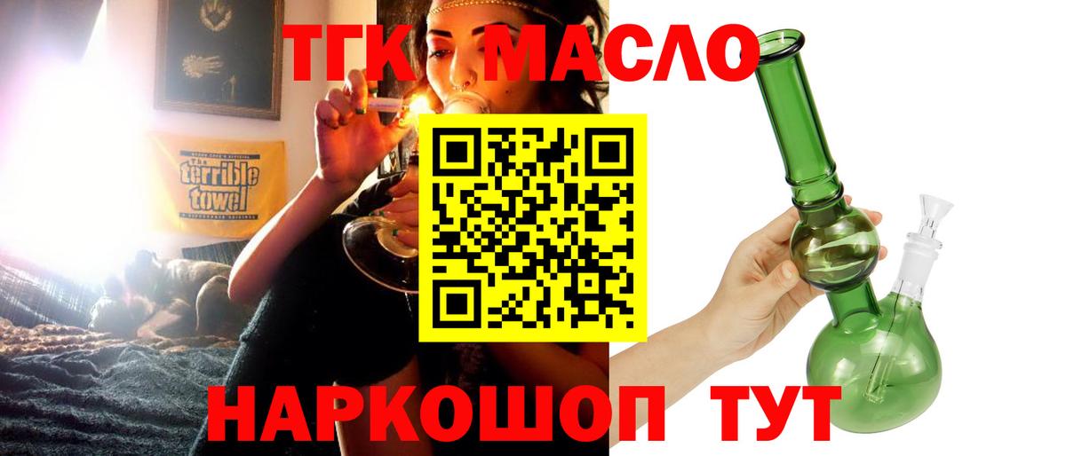 ТГК вейп Нововоронеж