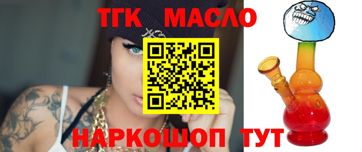 Дистиллят ТГК концентрат  Вход с VPN  Дистиллят ТГК гашишное масло  Нововоронеж 